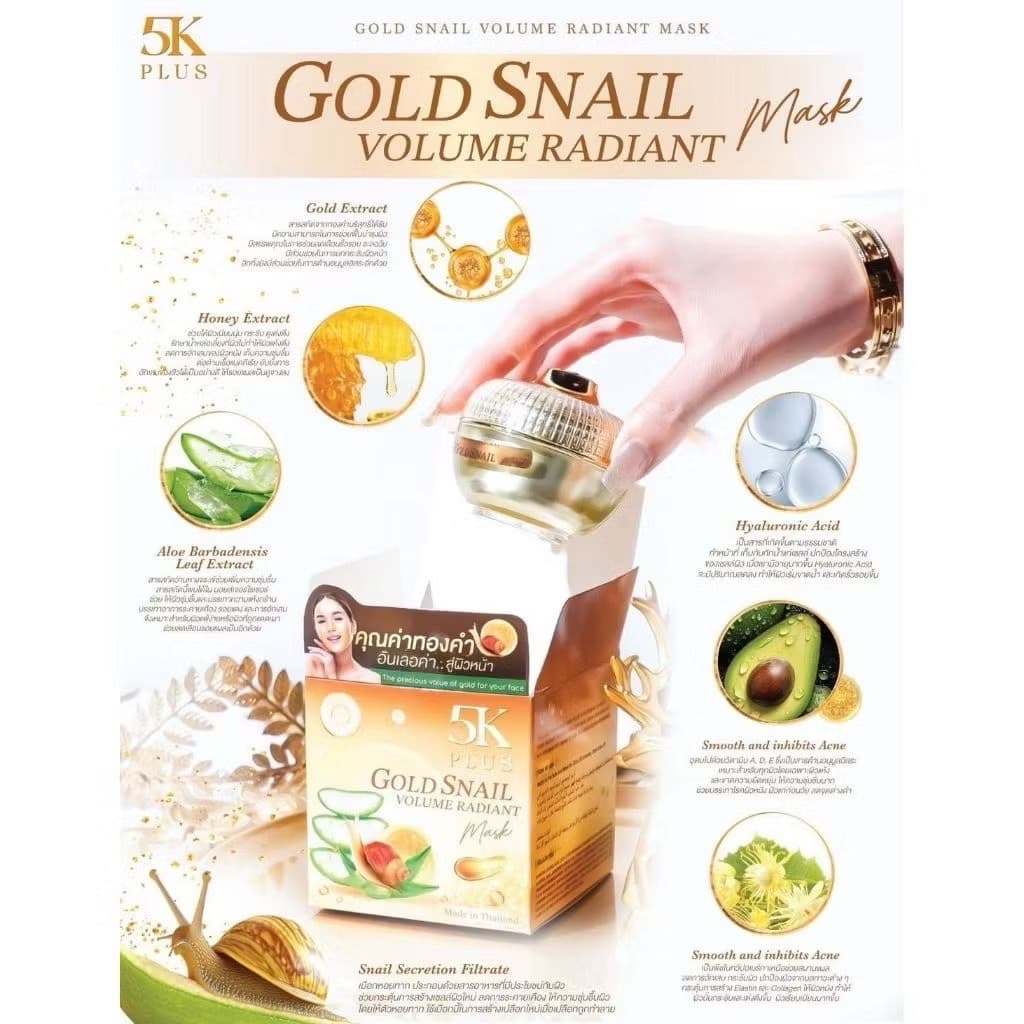 5K PLUS GOLD SNAIL VOLUME RADIANT MASK - ภาพที่ 3