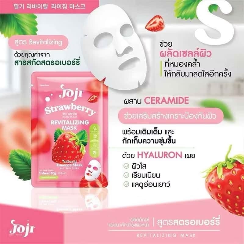 JOJI MASK SHEET - ภาพที่ 9
