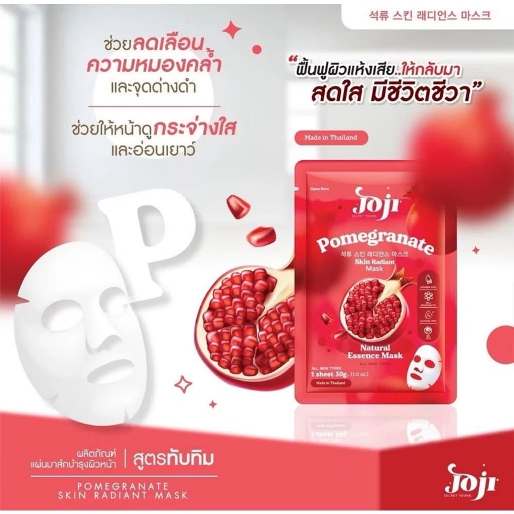 JOJI MASK SHEET - ภาพที่ 12