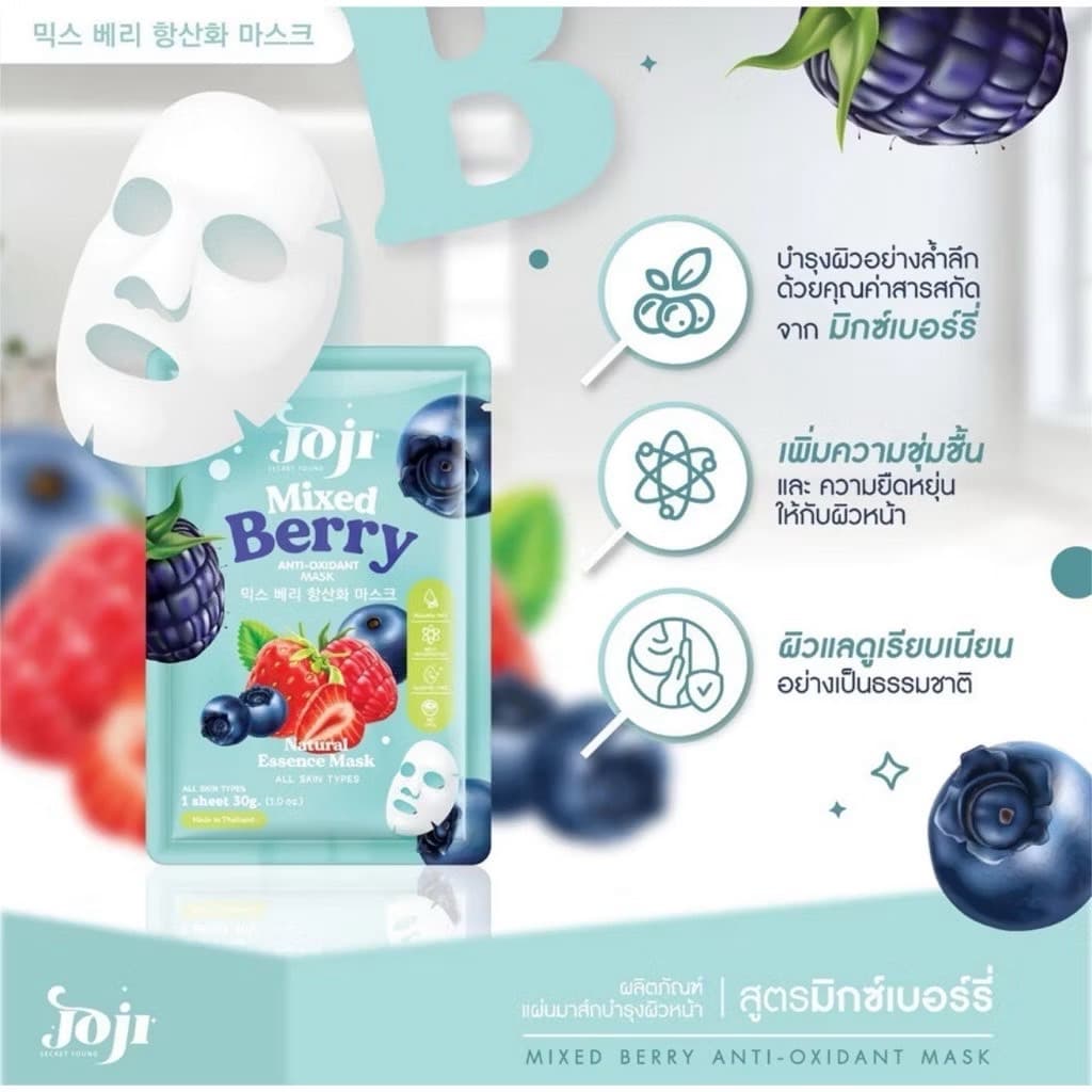 JOJI MASK SHEET - ภาพที่ 7