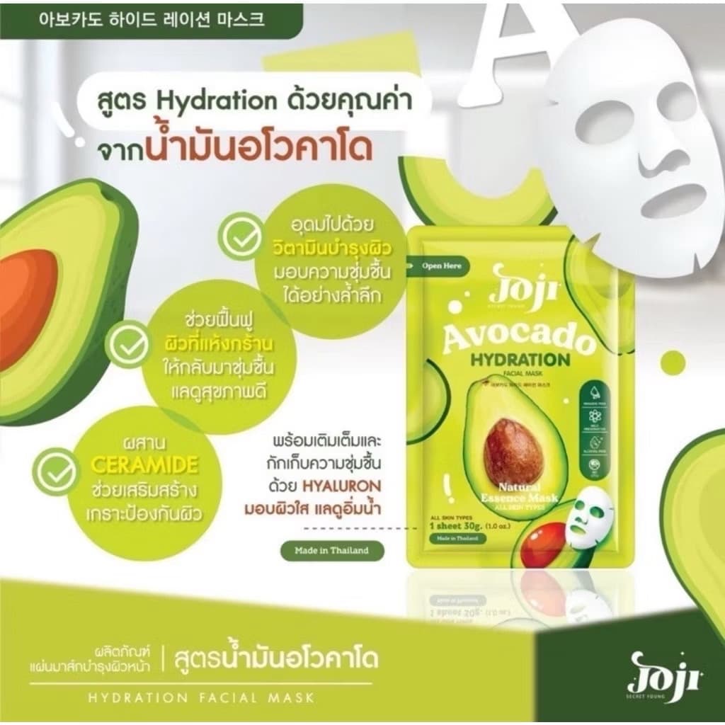 JOJI MASK SHEET - ภาพที่ 6