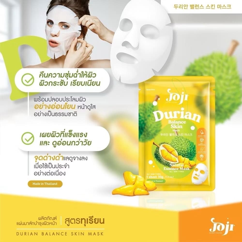 JOJI MASK SHEET - ภาพที่ 14