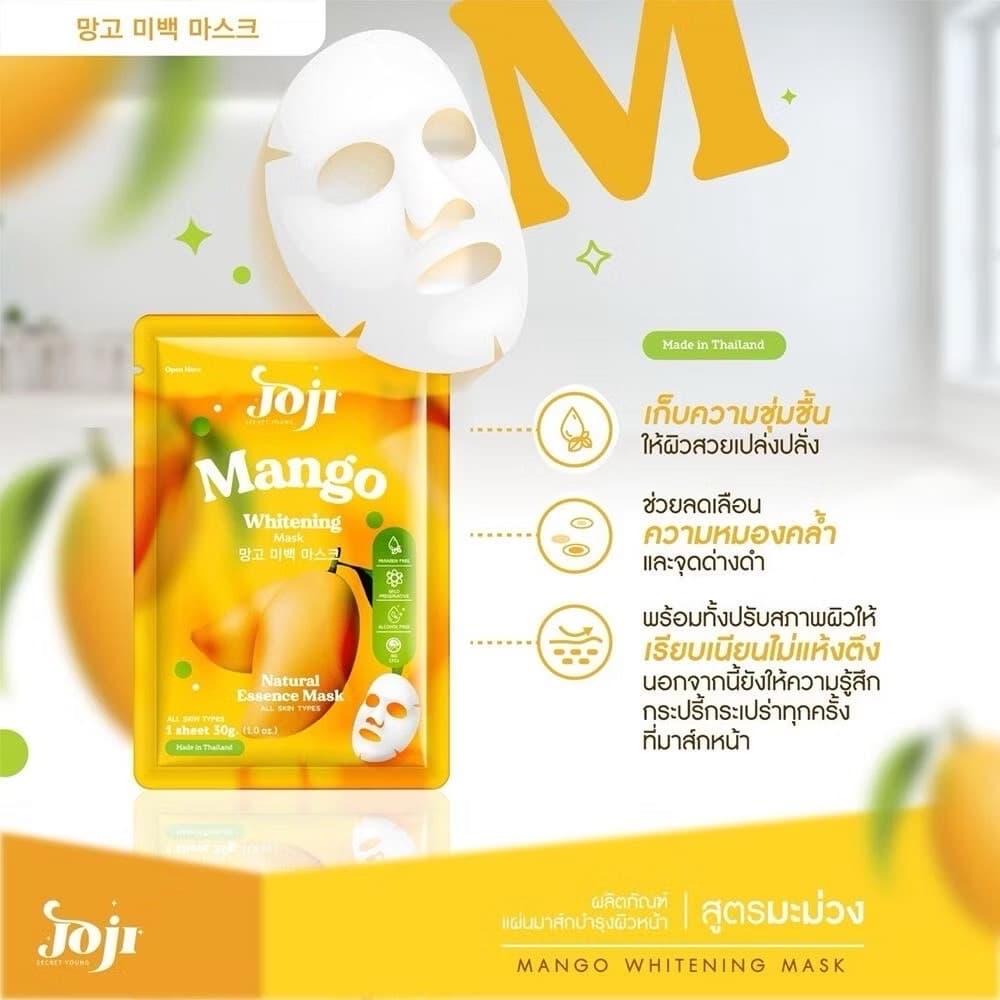 JOJI MASK SHEET - ภาพที่ 8