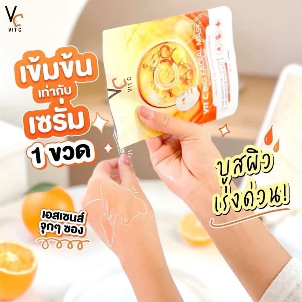 VIT C FACIAL MASK - ภาพที่ 6