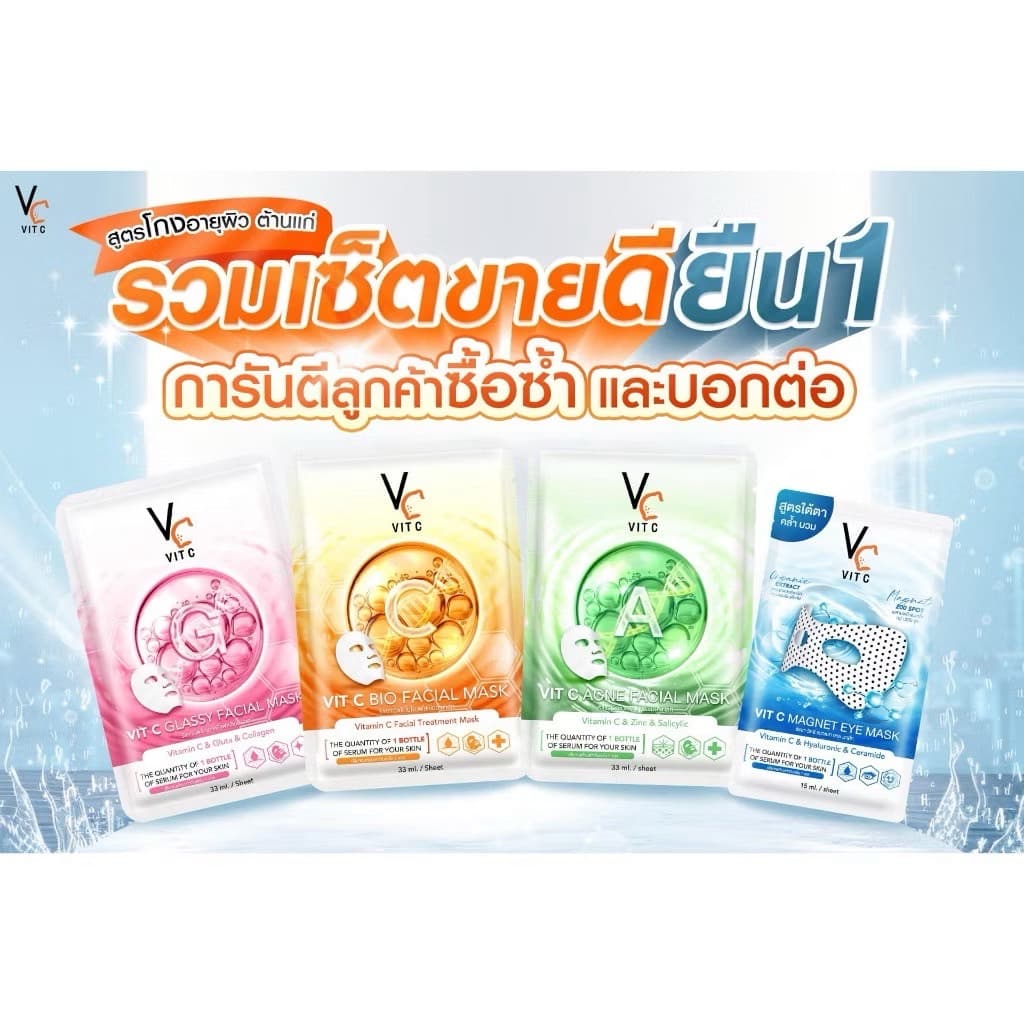 VIT C FACIAL MASK