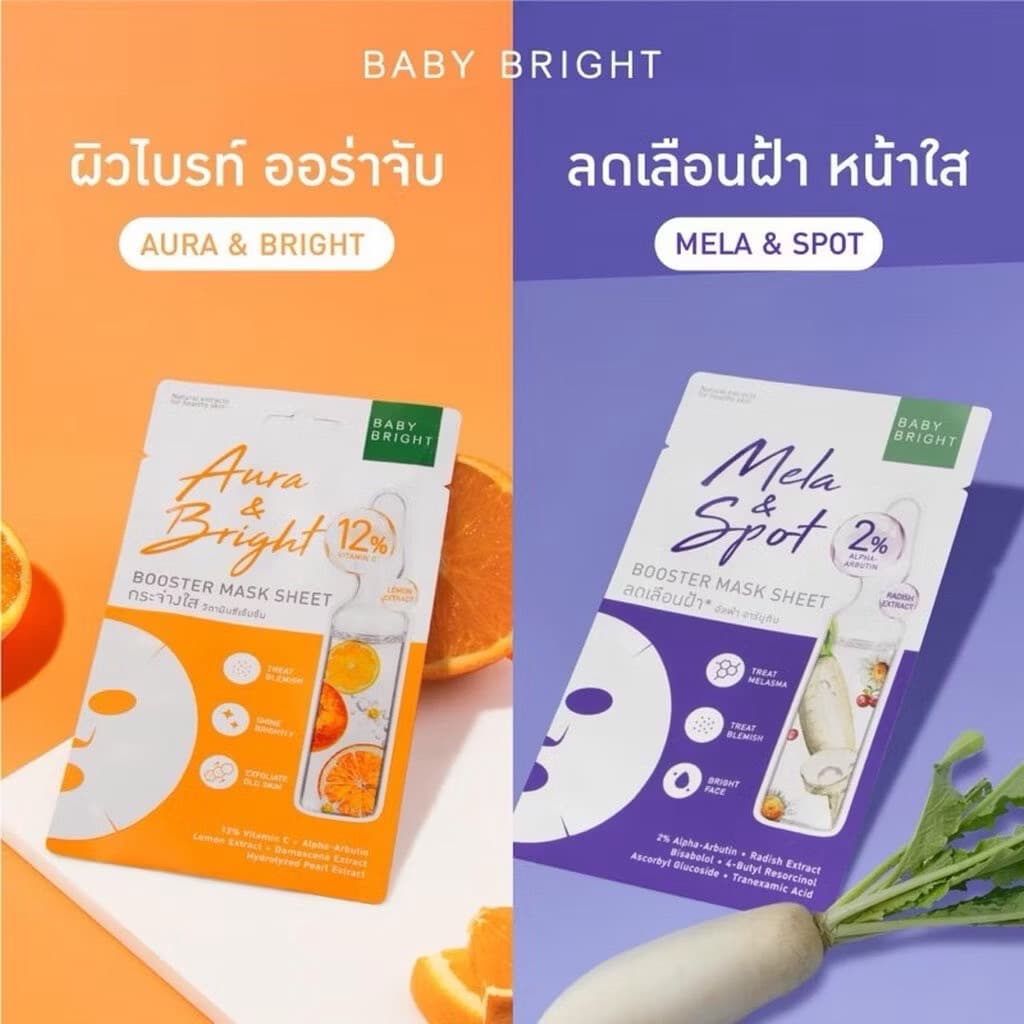 BABY BRIGHT BOOSTER MASK SHEET - ภาพที่ 3