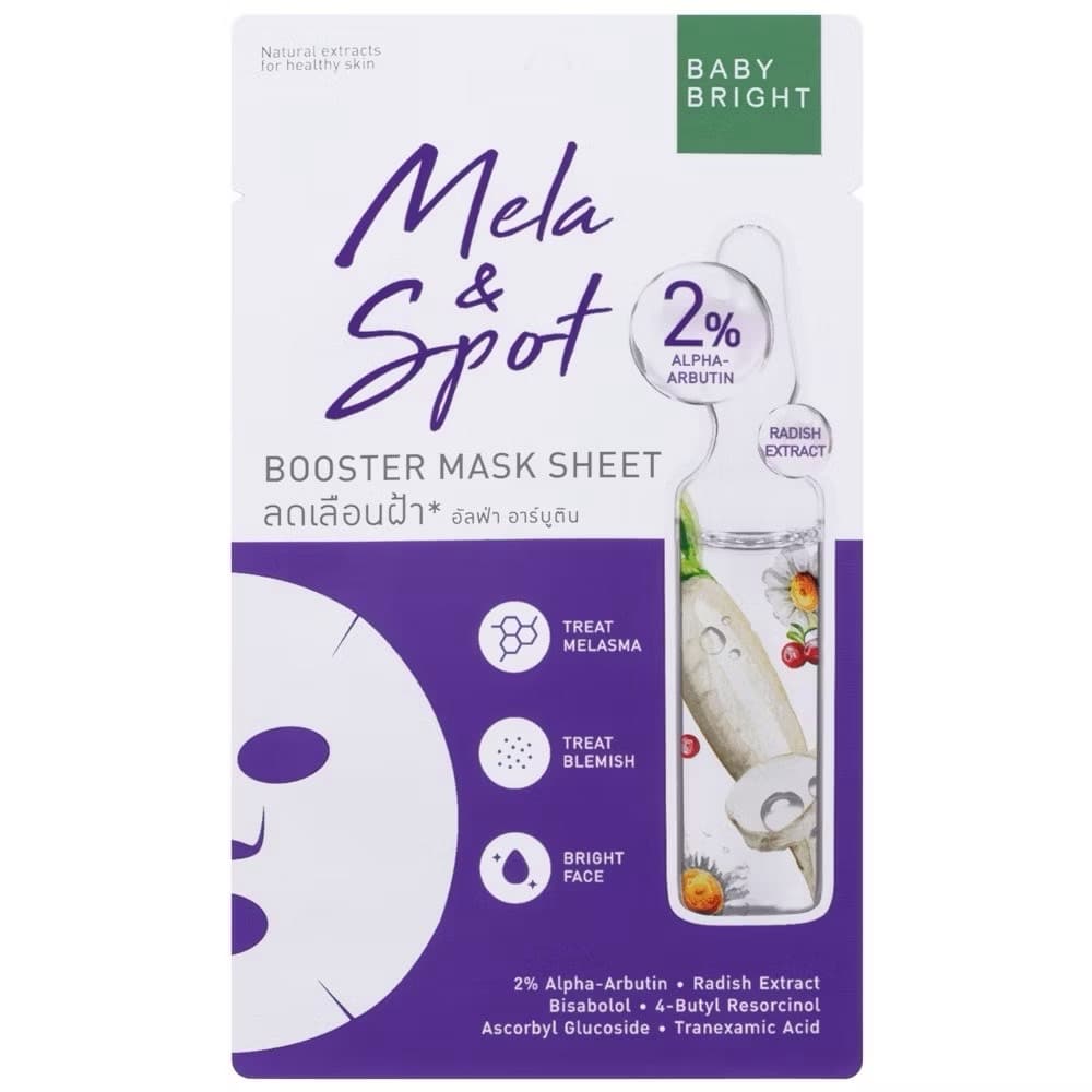 BABY BRIGHT BOOSTER MASK SHEET - ภาพที่ 7