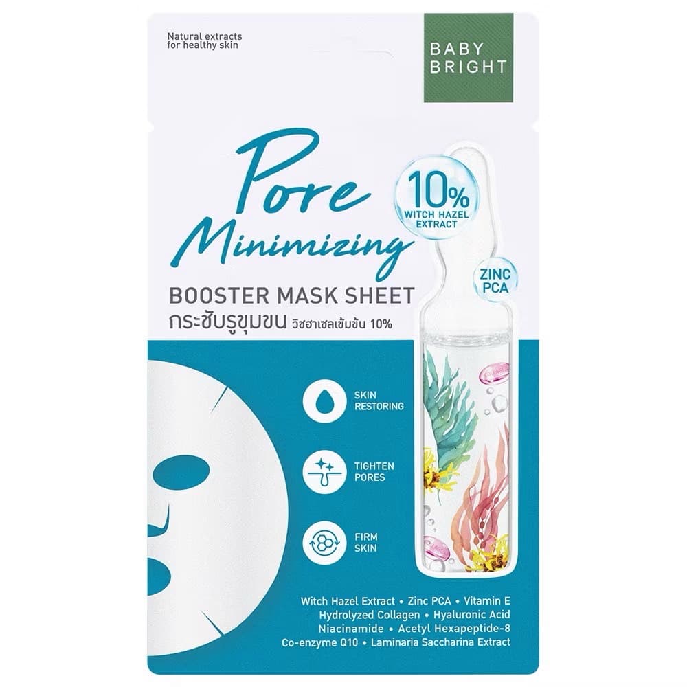 BABY BRIGHT BOOSTER MASK SHEET - ภาพที่ 5