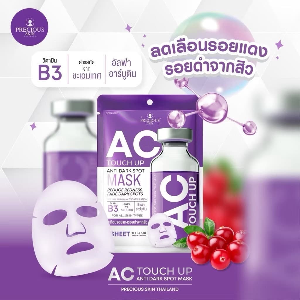 PRECIOUS SKIN AC TOUCH UP MASK - ภาพที่ 3