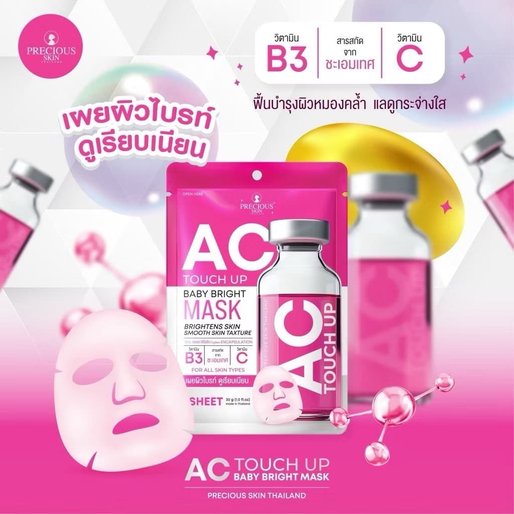 PRECIOUS SKIN AC TOUCH UP MASK - ภาพที่ 5
