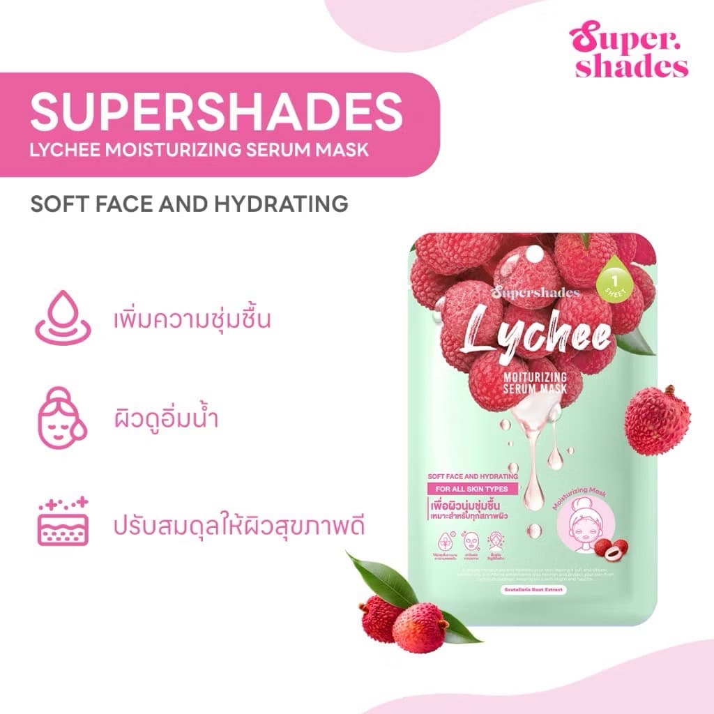 SUPERSHADES  ACNE CARE SERUM MASK - ภาพที่ 4
