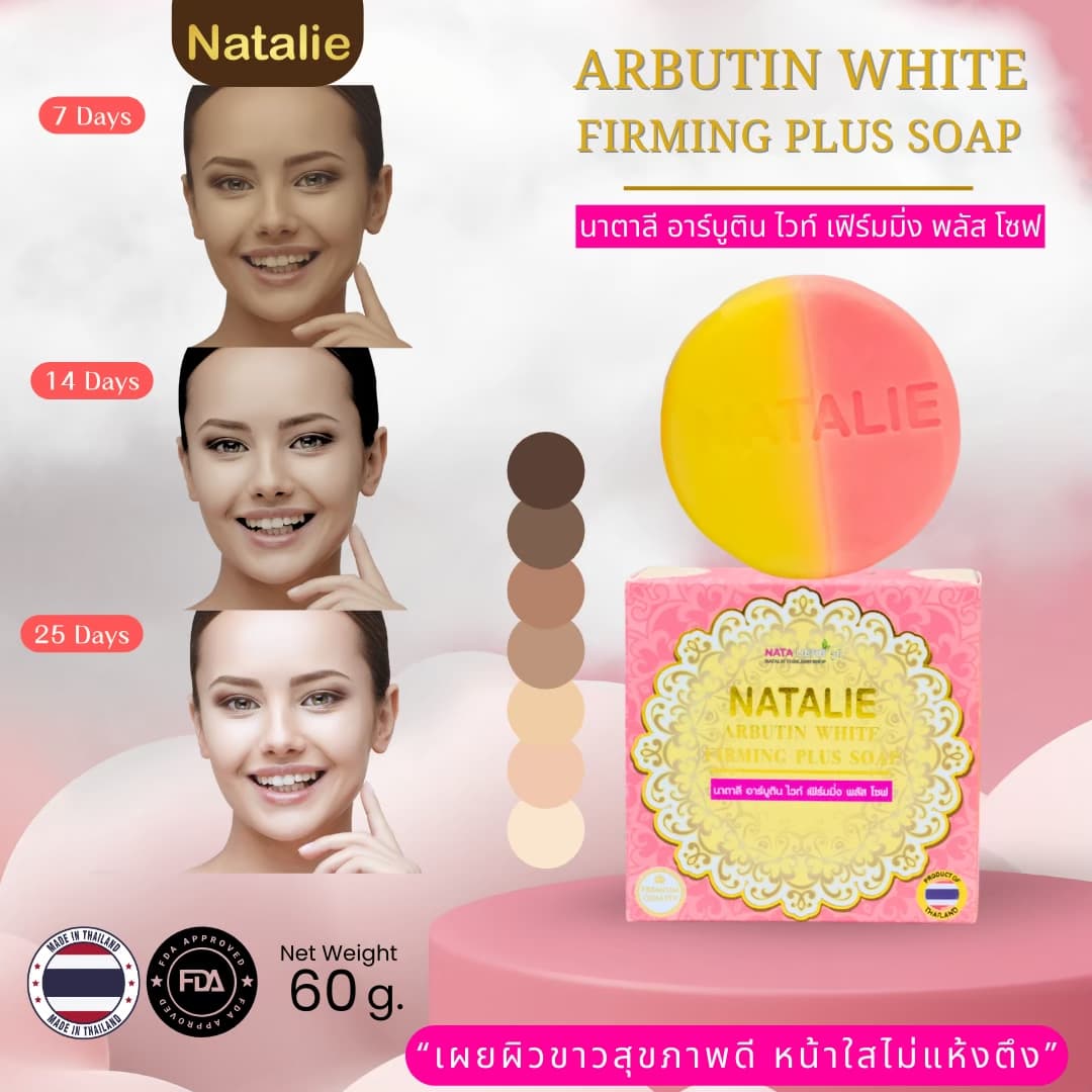 NATALIE ARBUTIN WHITE FIRMING PLUS SOAP - ภาพที่ 6