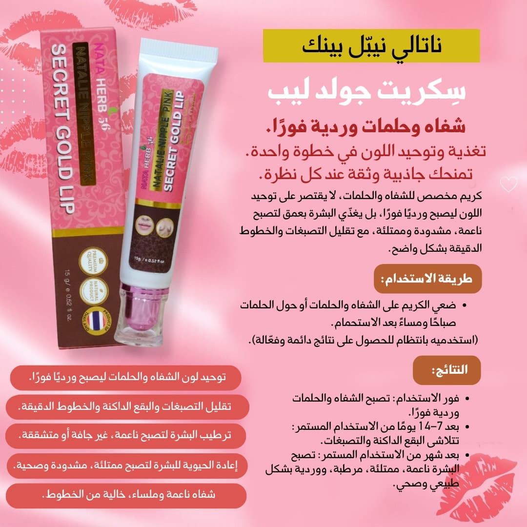 NATALIE NIPPLE PINK SECRET GOLD LIP - ภาพที่ 2