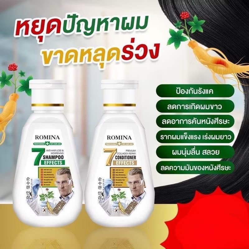 ROMINA 7 EFFCTS - ภาพที่ 2