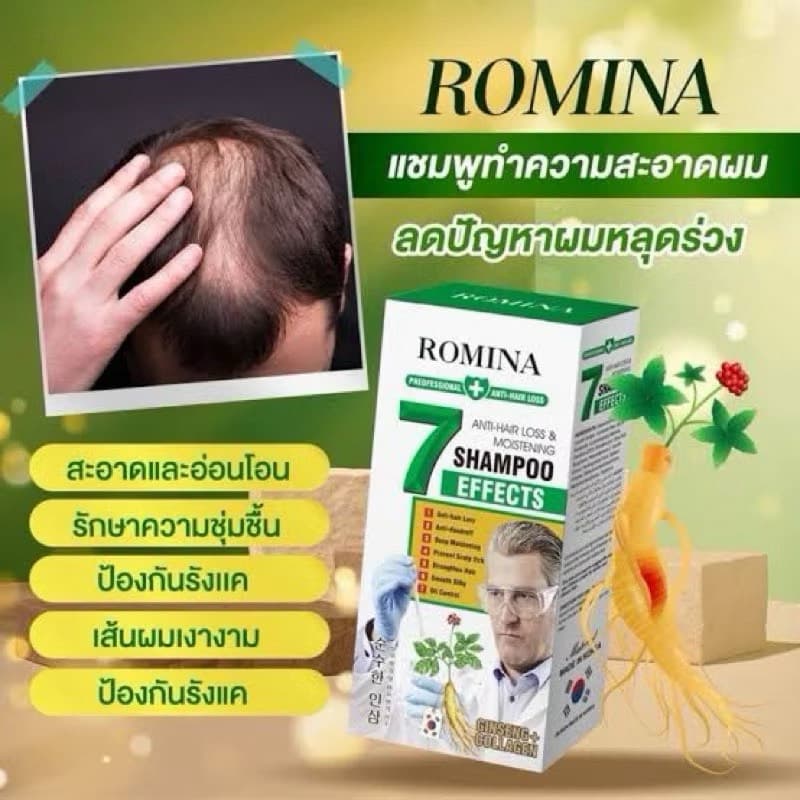 ROMINA 7 EFFCTS - ภาพที่ 4