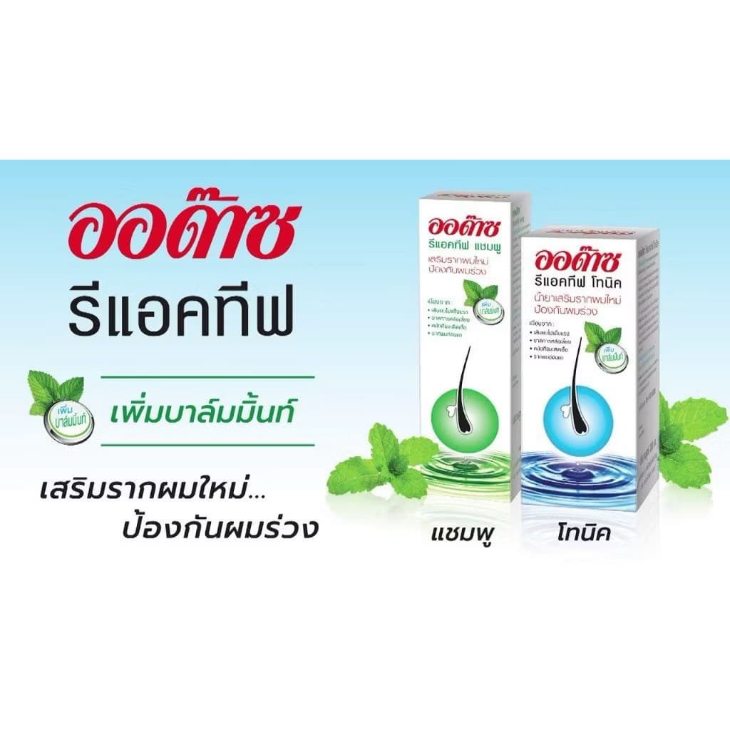 Audace Reactive Tonic