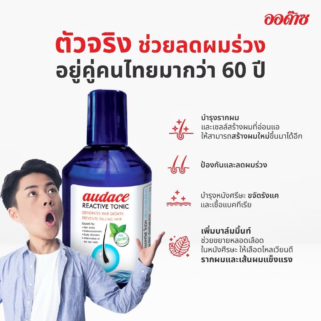 Audace Reactive Tonic - ภาพที่ 2