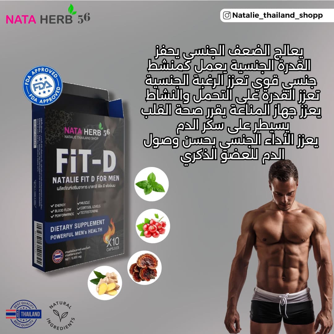 Natalie FiT-D - ภาพที่ 9