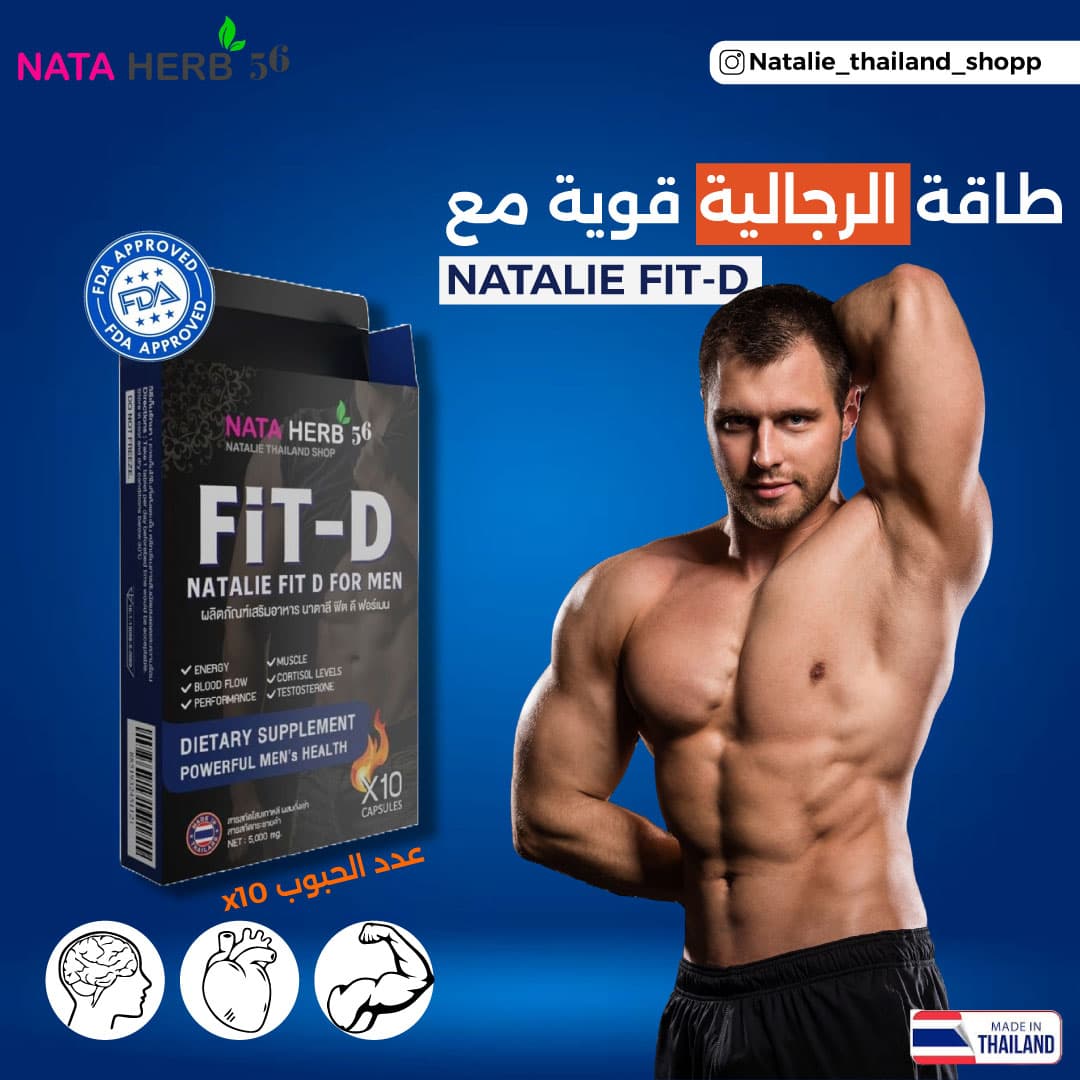 Natalie FiT-D - ภาพที่ 5