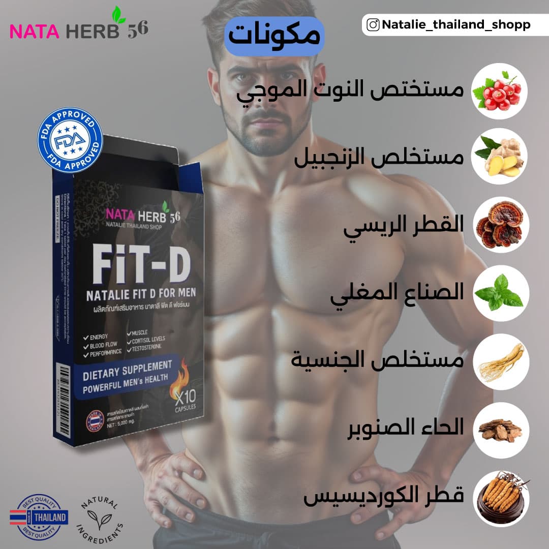 Natalie FiT-D - ภาพที่ 7