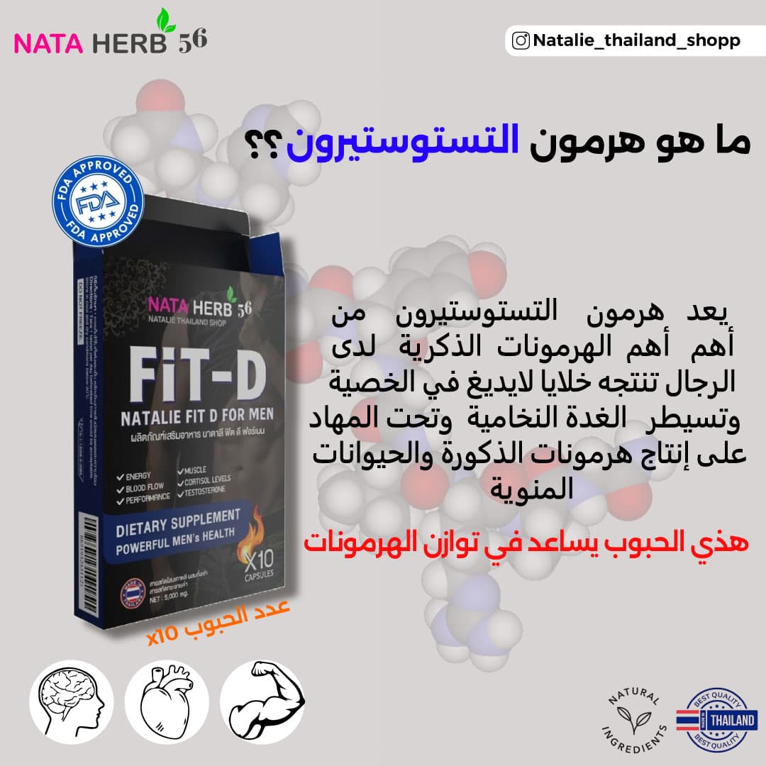 Natalie FiT-D - ภาพที่ 8